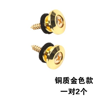 左手音乐 贝斯司 民谣木电吉他 背带扣 吉他背带钉  防滑脱落多色