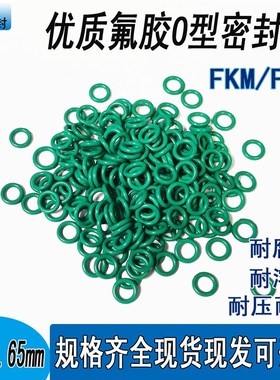 耐腐蚀高温氟胶防水O形密封圈线径2.65内径7.1 7.6 8 8.5 9 9.510