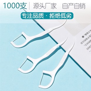包邮 细线牙签1000支25元 送盒子 细柄牙线高拉力超细牙线棒 新款