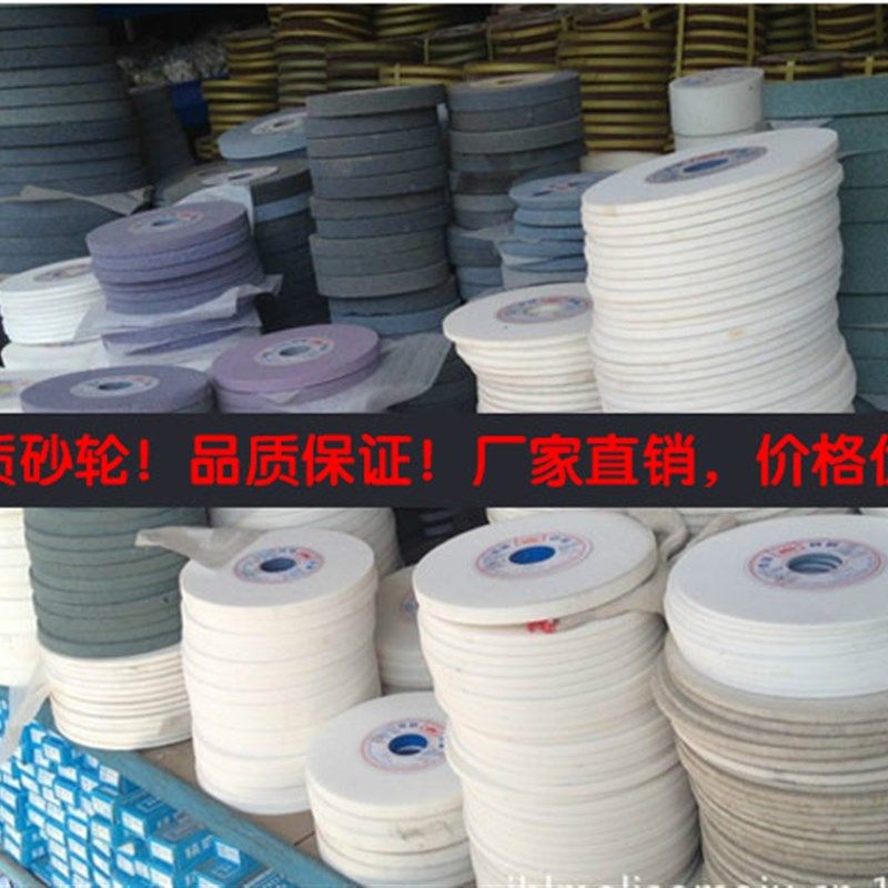 砂轮平面磨床砂轮棕刚玉白刚玉绿碳化硅砂轮片小砂轮150 200 250