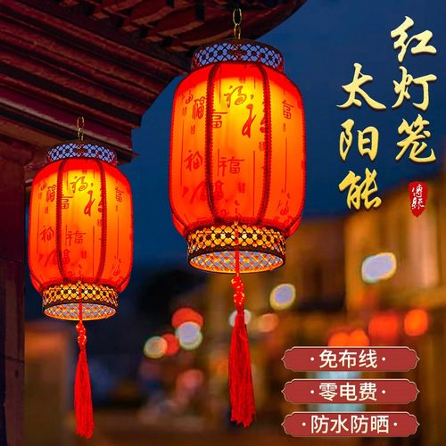 灯笼2025蛇年太阳能红灯笼户外防水庭院宫灯室外大门氛围装饰吊灯