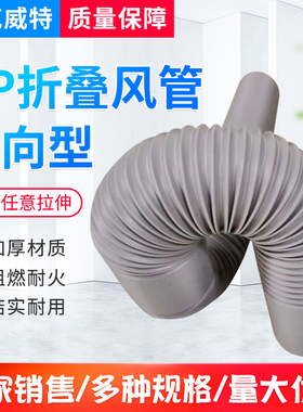 PP折叠定向钢丝伸缩灰色风管 耐高温排风管吸尘通风管40 75 100mm