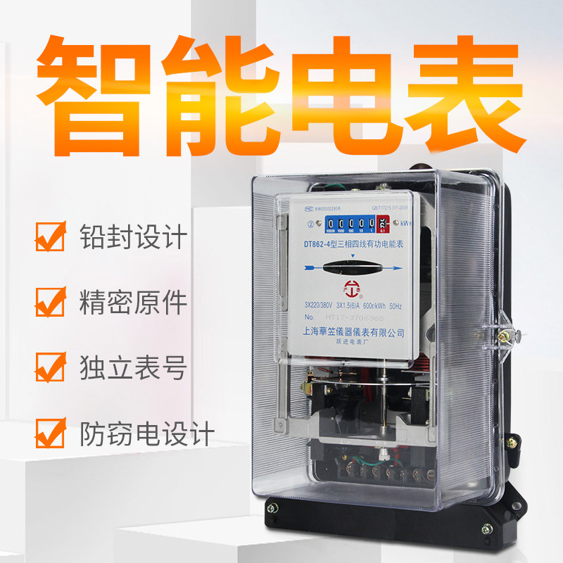 三相四线机械式电能表电度表DD862-4三相火表透明壳互感器式