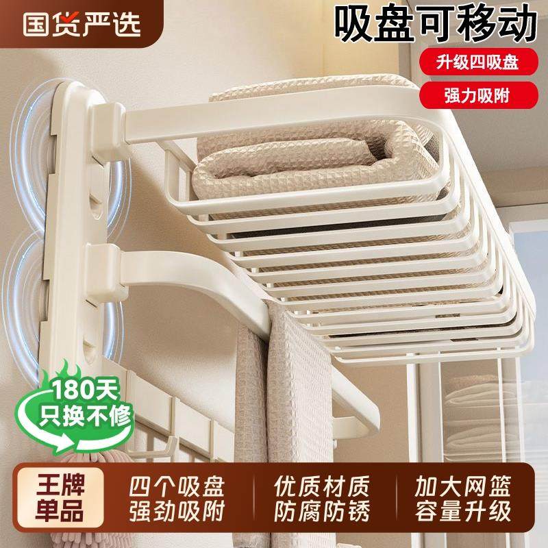 吸盘奶白毛巾架卫生间免打孔浴室置物架浴巾架一体挂杆淋浴房厕所