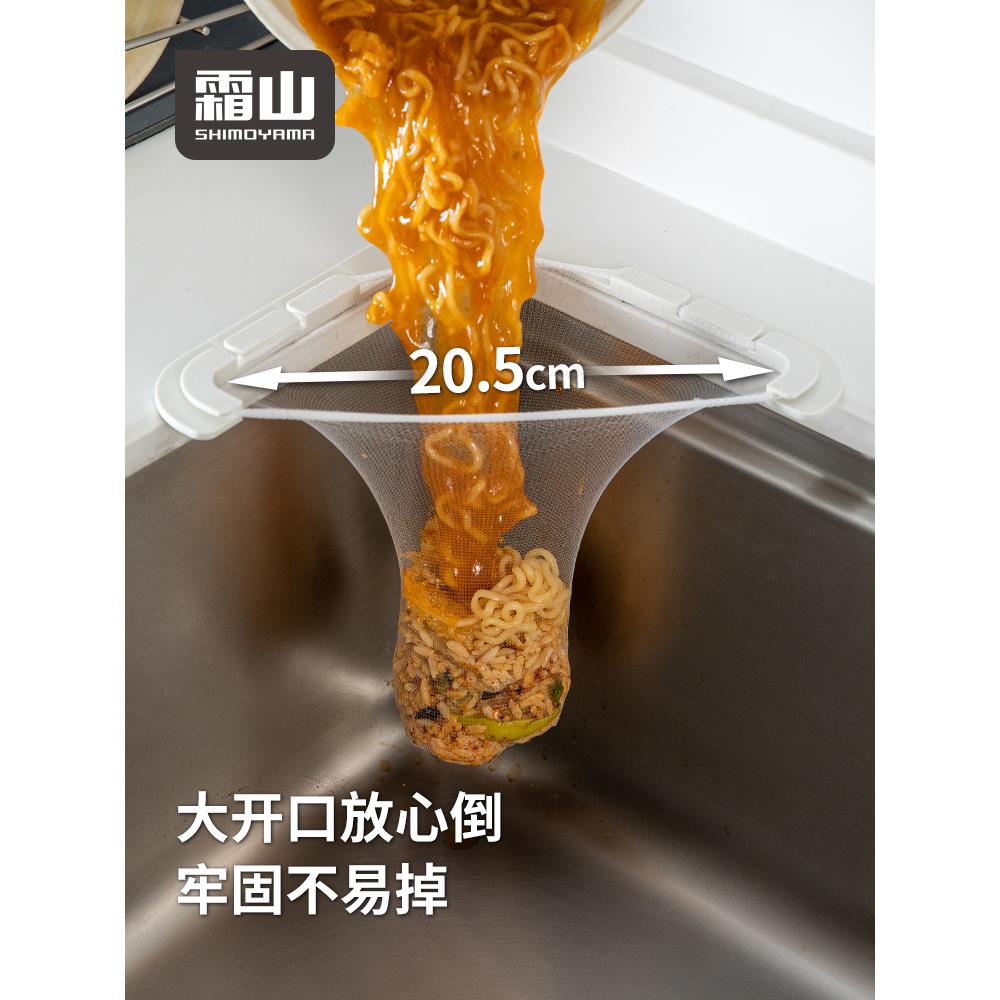 霜山厨房水槽厨余过滤架过滤网剩饭菜水槽下水道防堵过滤残渣网架