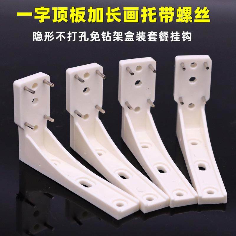 加长无痕钉置物架画托免打孔隐形无痕钉子隔板拖钉画托置物架墙钉