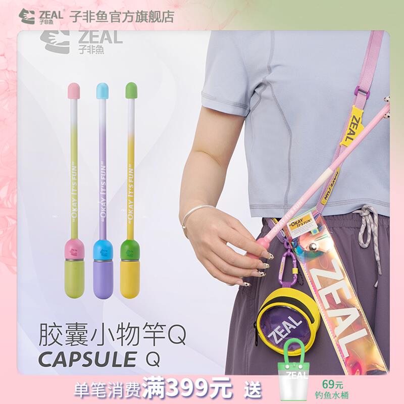 小物钓鱼竿胶囊竿MINI版虾竿迷你竿儿童竿溪流钓鱼手竿鳑鲏