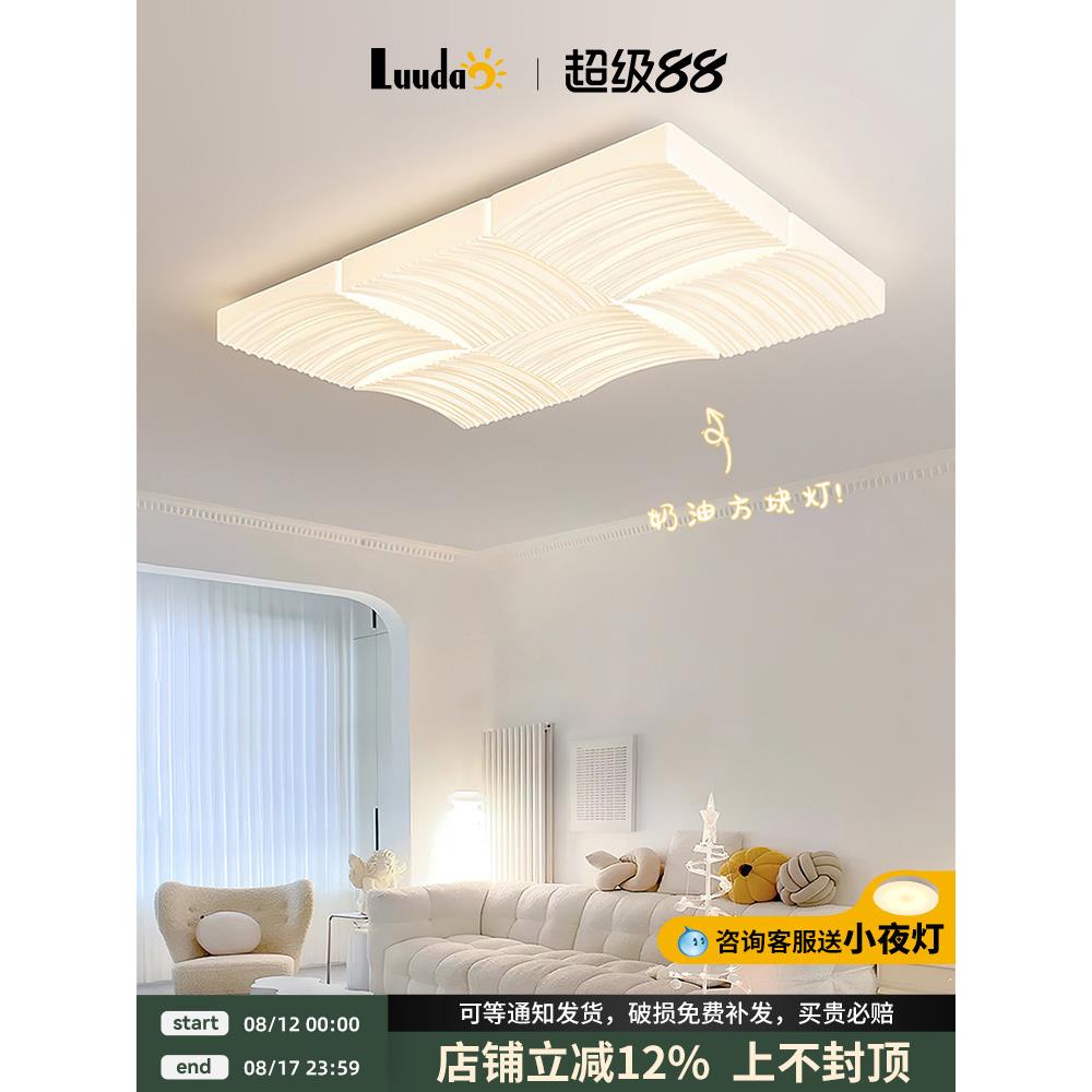 客厅灯法式奶油风格吸顶灯中山灯广场厅现代简约全光谱卧室主灯