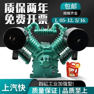 工业级空压机机头四缸气泵头1.05 16高压补胎配件大全7.5kw 12.5