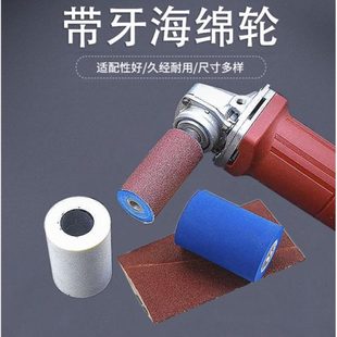 海绵轮砂筒砂套角磨机滚筒砂纸木工家具楼梯扶手圆弧凹槽打磨抛光