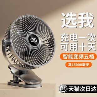 小风扇夹式 2024新款 静音床上充电办公室小型桌面学生宿舍夹臧