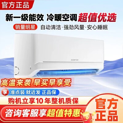 空调1.5匹冷暖挂机一级能效定频变频单冷暖家用卧室省电2匹壁挂式