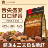 狼力克幼猫成猫全价猫粮通用型高蛋白均衡营养多冻干猫咪宠物零食