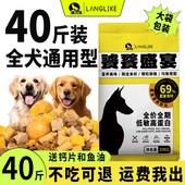 狼力克全犬通用型狗粮冻干粮金毛边牧中大型犬粮幼犬成犬全价全期