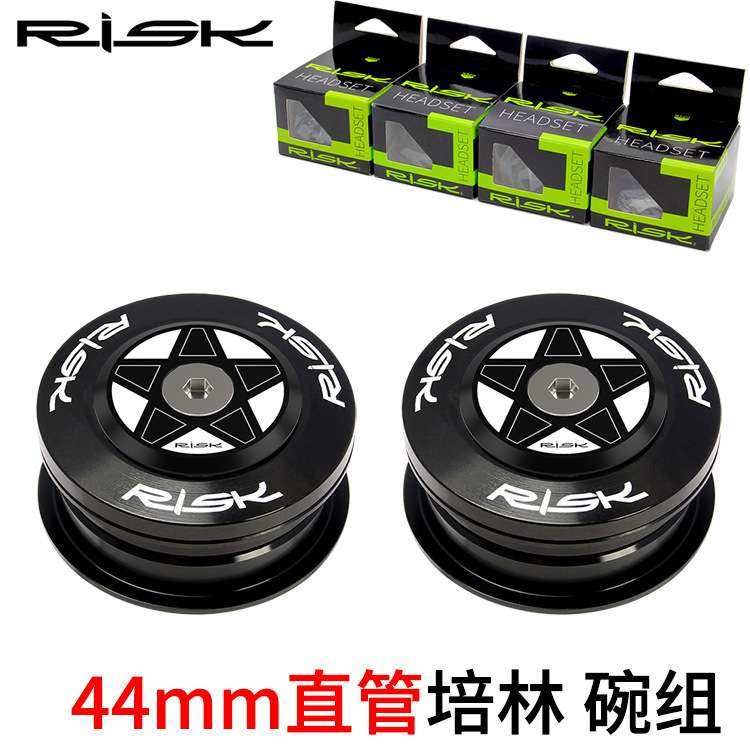 RISK44mm轴承碗组培林碗组直管车架前叉山地公路自行车压入半隐藏