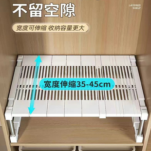 衣柜分层隔板置物架橱柜收纳架厨房宿舍鞋 柜整理架卫生间整理隔板