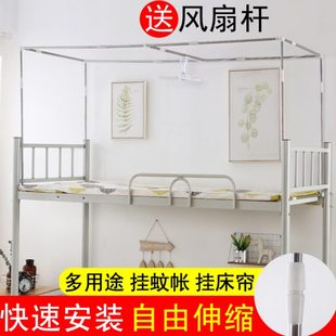 大学生宿舍蚊帐支架可伸缩子母床上铺下铺寝室床帘遮光布不锈钢杆
