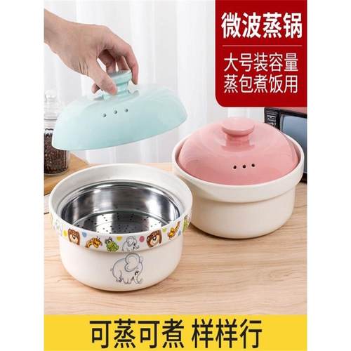 陶瓷蒸宝微波炉专用器皿碗蒸笼蒸盒加热家用饭煲蒸米饭盒子煮饭器