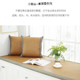 凉席薄款 飘窗垫北欧风夏季 防滑卧室漂窗台垫毯阳台榻榻米垫子定做