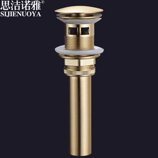 思洁诺雅北欧黄铜拉丝金色面盆下水器浴室柜排水去水器轻奢落水器