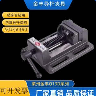 钻床精密导杆式 平口钳台钻专用重型台虎钳小台钳夹具3寸 8寸 包邮
