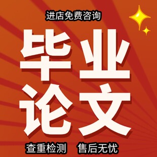 国开/电大成人/本科/专升本/汉语言/工商/会计/学前教育/论文检测