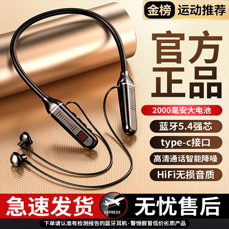 2025新款挂脖蓝牙耳机超长续航真无线颈挂高音质降噪游戏听歌数显