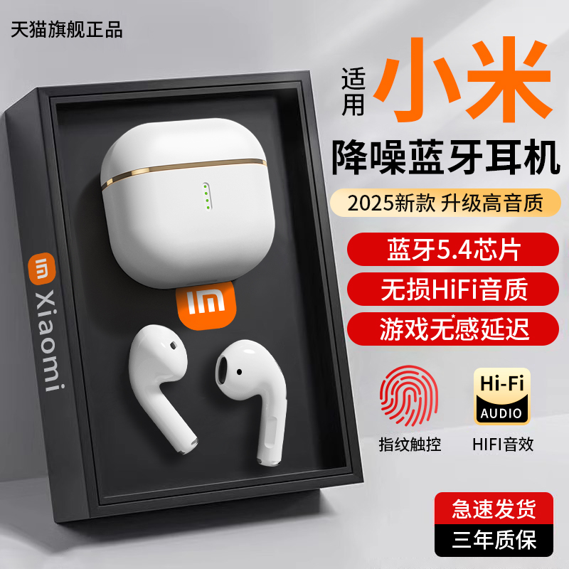2025新款无线蓝牙耳机降噪正品原装运动超长续航大电量官方男品牌