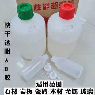 快干透明AB胶大理石胶石材胶粘剂岩板胶瓷砖木材胶U石材接缝修补