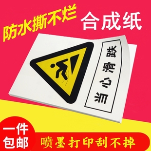 不干胶a4打g印纸PP喷墨合成纸防水撕不烂防水背胶贴纸激光亮银亚