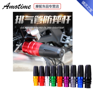 适用铃木GSX25j0R排气管保险杠摩托车改装GW250护杠防摔杆防摔胶