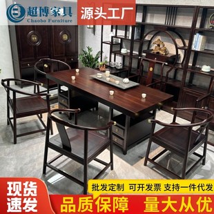 乌金木大板茶桌椅s组合家用办公室实木茶台一桌五椅泡茶几 新中式