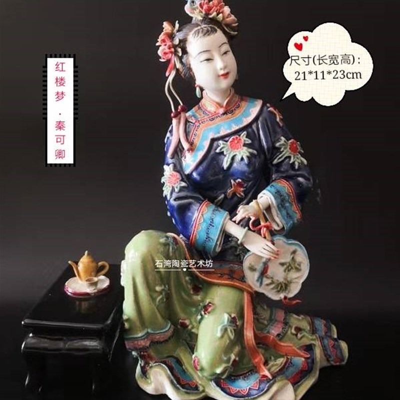 石湾陶瓷公仔红楼梦十二金钗仕女手工J摆件林乃河手工创意礼品