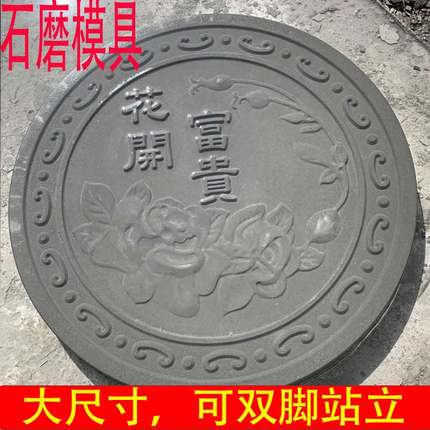 仿石磨模具水泥h石磨盘模具踏步石模具庭院花园民宿农场脚踏石模