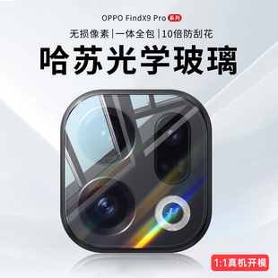 适用oppofindx9镜头膜findx9pro手机后置摄像头贴x8pro镜片盖背膜Findx8s+防摔钢化新款x7手机ultra保护贴膜