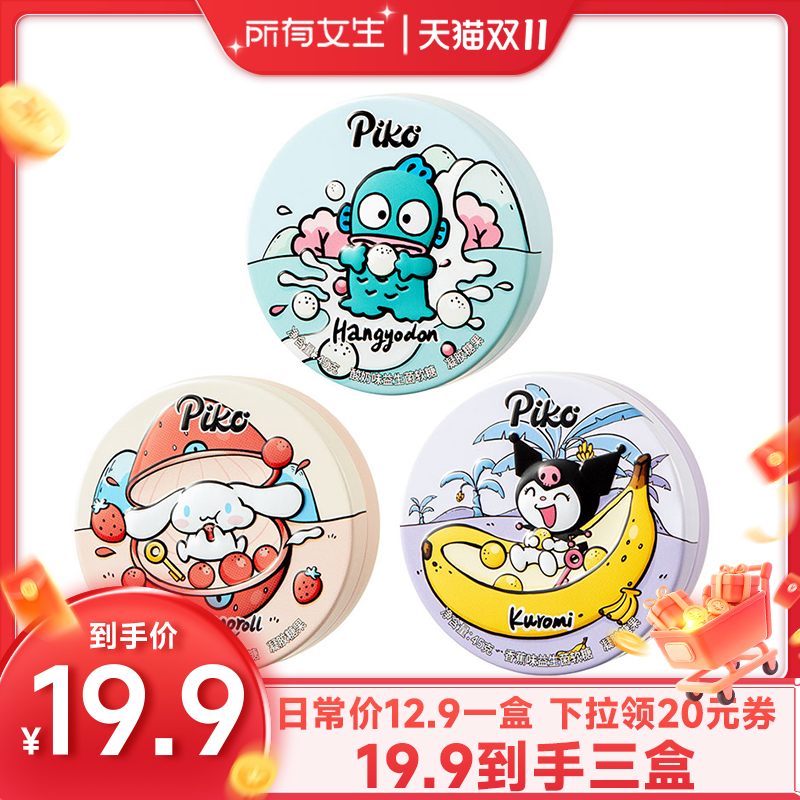 PIKO三丽鸥联名益生菌软糖3盒