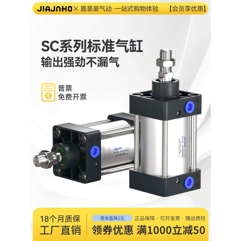 标准亚德客型气缸小型气动大全可调行程大推力迷你SC63x50x80x100