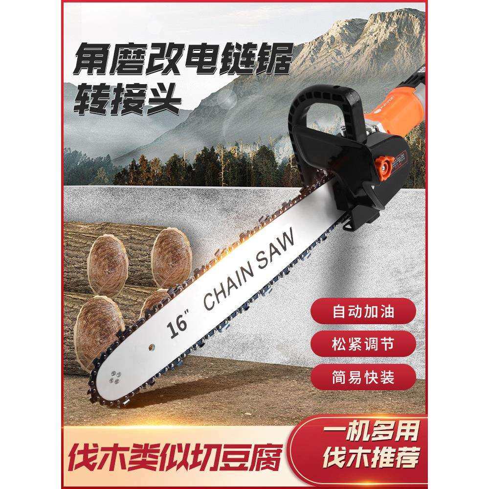 家用电锯小型手持锯角磨机改装电链锯链条锂电配件大全伐木锯神器,汽车零部件/养护/美容/维保,正时链条,淘宝优惠券,粉丝福利购,淘宝优惠卷