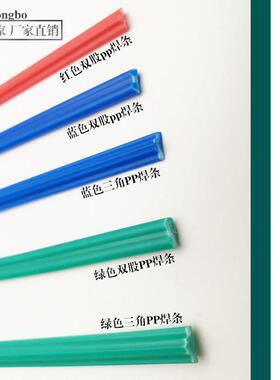 蓝色pp焊条/丝 汽车保险杠专用焊条聚丙稀绿色 红色pp塑料焊条