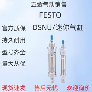 PPV 费斯托FESTO气缸DSNU