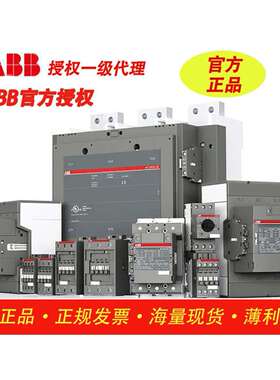 ABB接触器AF09AF190AF265/AF400AF580AF750AF1250AF2050-30-11