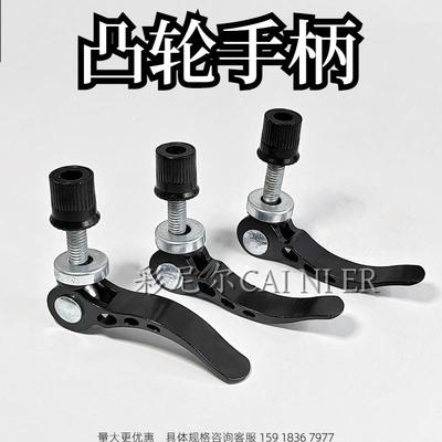 快速夹紧固定环锁紧带把手侧面安装孔夹具止推定位固定凸轮手柄把