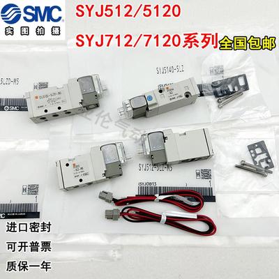 SMC电磁阀 SYJ512/712/SYJ5120/7120-5LZ/5LZD/5MZ/5MZD/5G-M5-01