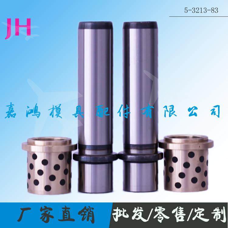 丹尼标准内导柱导套5-3213-83 5-2511-83 铜套NM25 NM32 NM40,机械设备,其他机械设备,淘宝优惠券,粉丝福利购,淘宝优惠卷