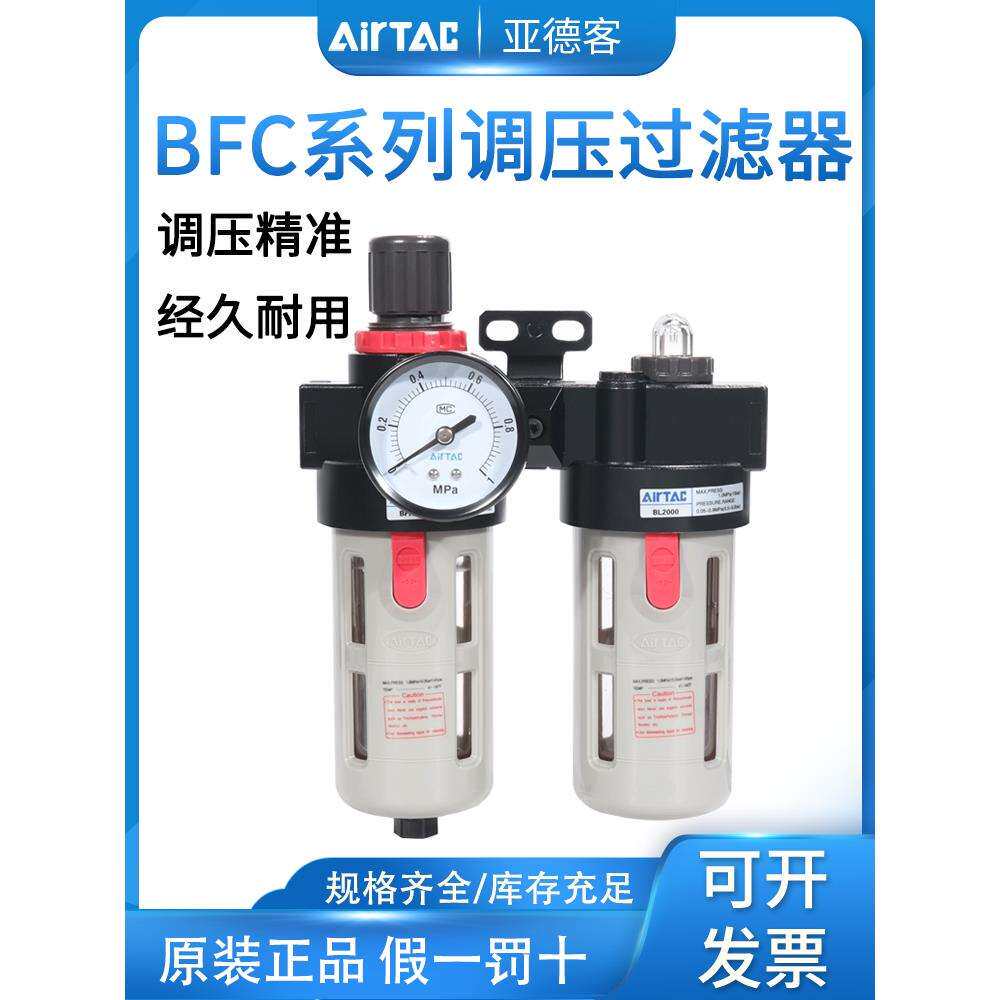 亚德客二联件油水分离气源处理器过滤器BFC2000/3/4000A1自动排水