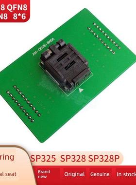 原装硕飞SP325/SP328P编程器烧录座USON8 WSON8 DFN8 AM-QFN8-8X6