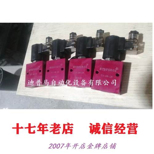 台湾海德福HYDFORCE插装式电磁阀SV-08-2B SV-08-2D SV-08-21/22