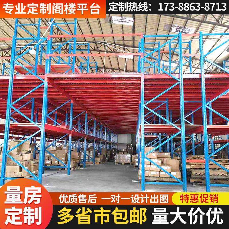 定制阁楼平台货架二层工字钢钢搭建可拆卸平台仓储库房重型货架子,商业/办公家具,阁楼货架,淘宝优惠券,粉丝福利购,淘宝优惠卷