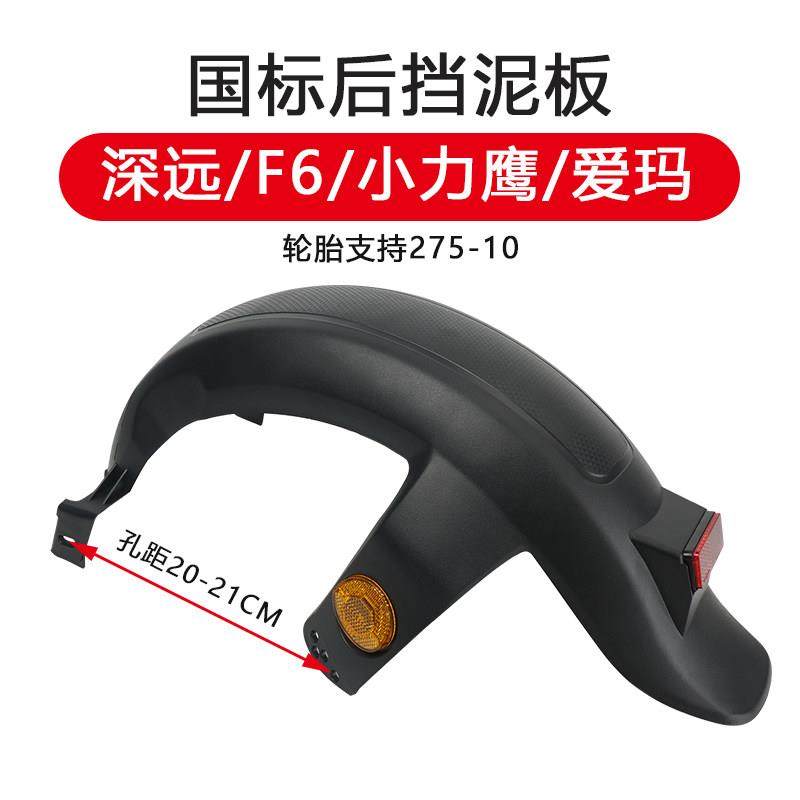 深远009新国标电动车后挡泥板爱玛电瓶车后轮挡泥后泥瓦通用台铃,电动车/配件/交通工具,电动车挡泥板,淘宝优惠券,粉丝福利购,淘宝优惠卷
