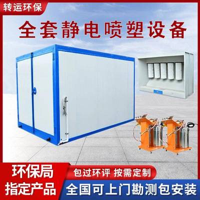 液化气高温烤房塑粉无尘喷粉固化炉涂装厂家全套静电喷塑设备